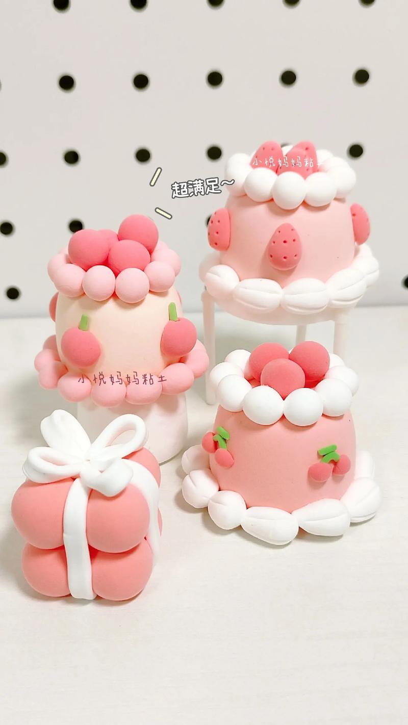 橡皮泥蛋糕手工制作